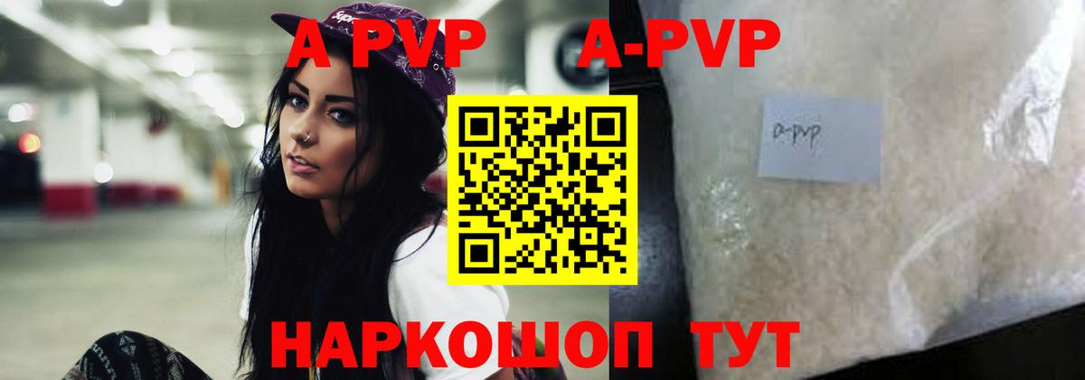 A PVP мука Фролово
