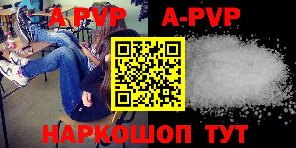 Alpha PVP кристаллы  APVP Соль  A-PVP  А ПВП СК КРИС  Вход с VPN  Фролово 