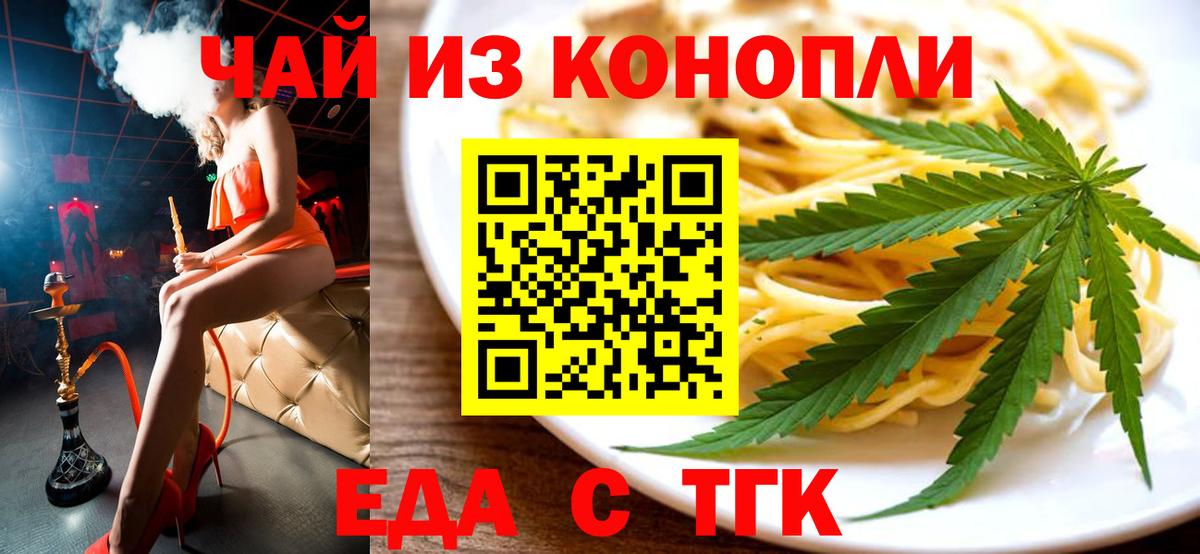 Cannafood конопля Фролово