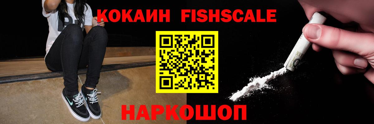COCAIN Колумбийский Фролово