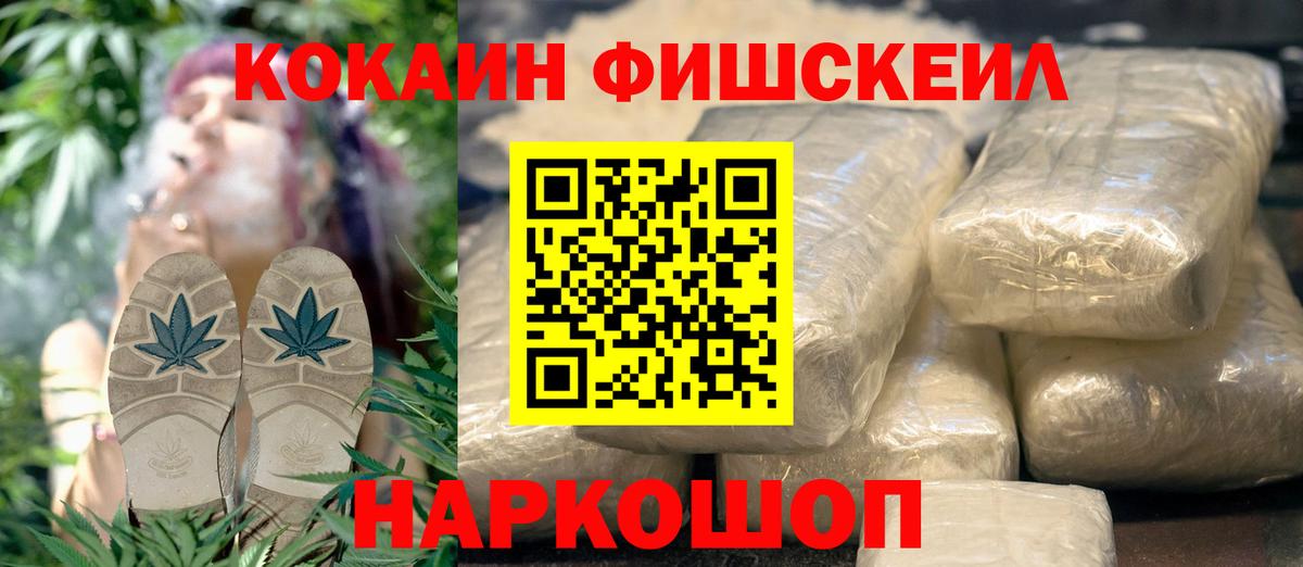Кокаин Fish Scale  Кокаин Перу  Кокаин  Вход с VPN  Фролово 