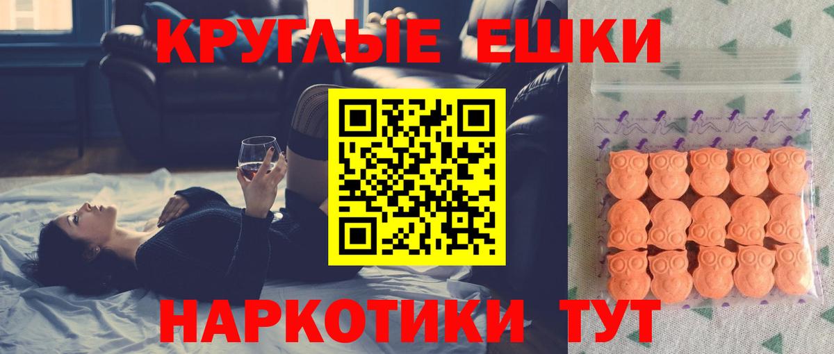 Экстази 280 MDMA  ЭКСТАЗИ  как найти наркотики  Вход с VPN  Фролово 