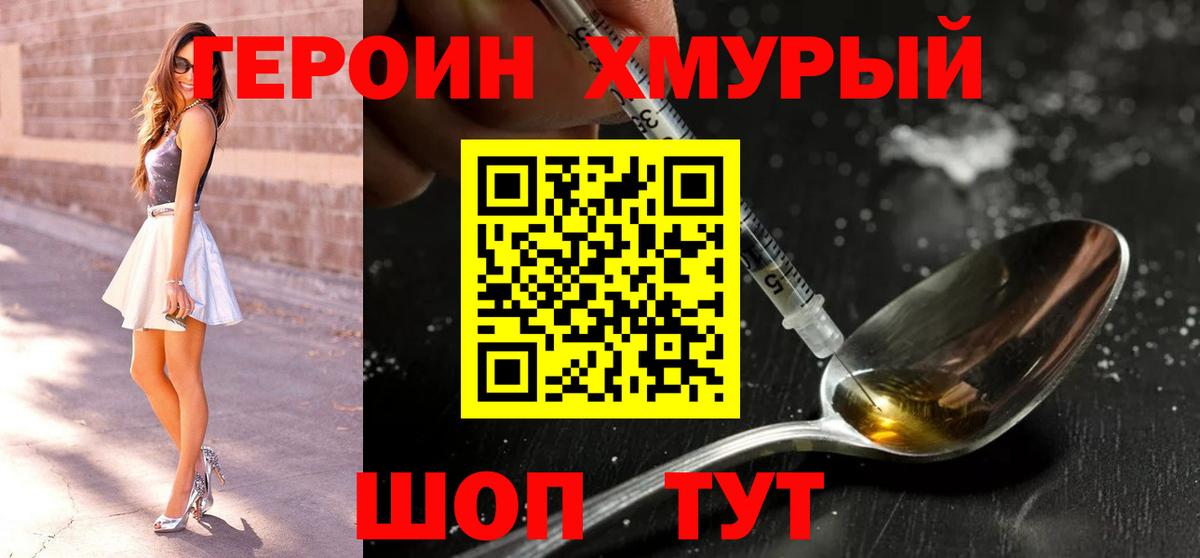 Героин  Вход с VPN  Фролово  ГЕРОИН Афган 