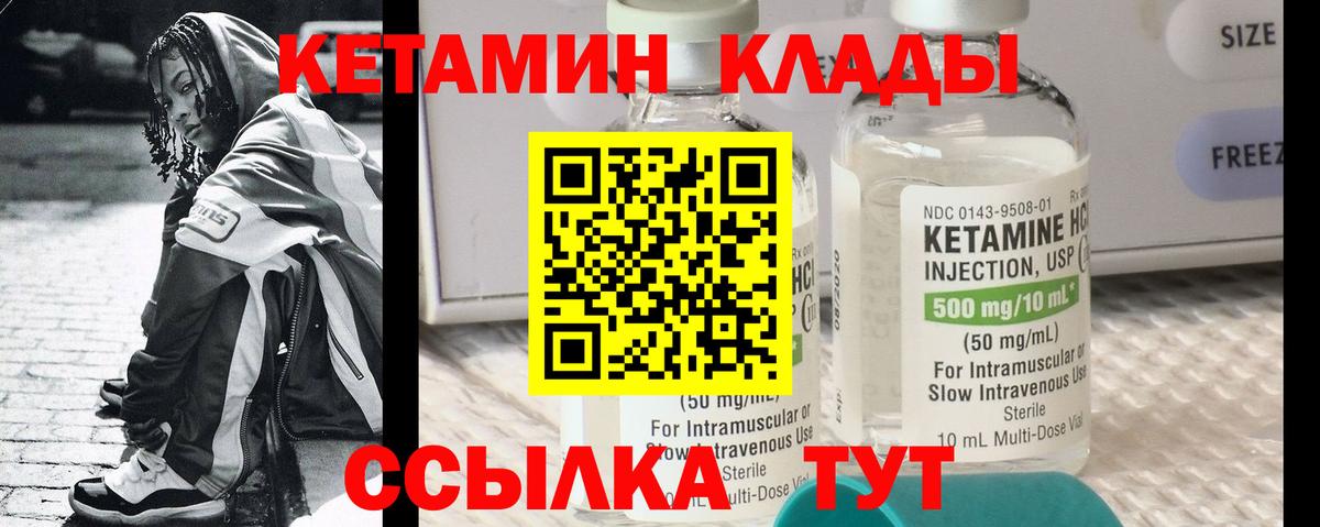 Фролово  КЕТАМИН ketamine  Вход с VPN  КЕТАМИН ketamine 