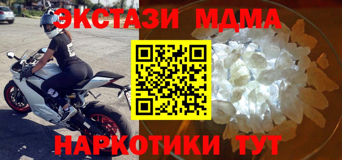 МДМА молли  Вход с VPN  Фролово 