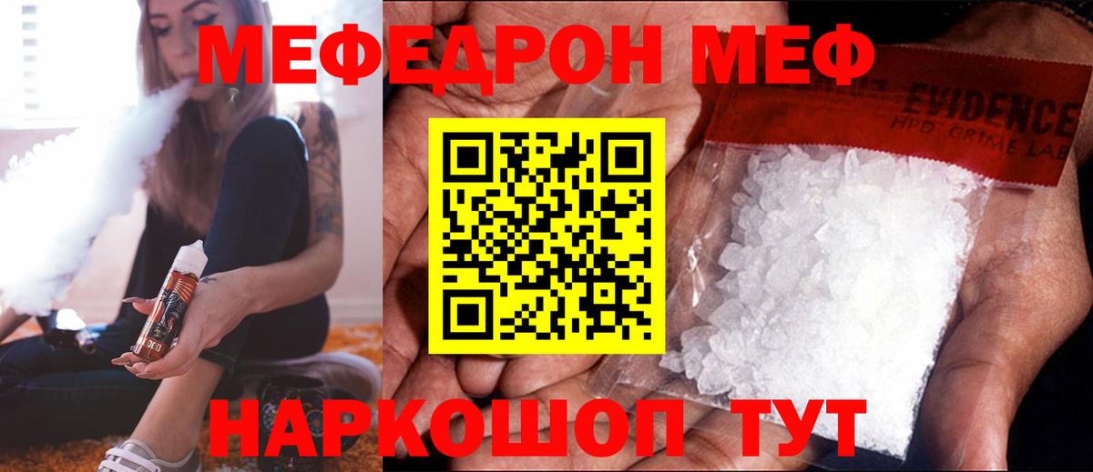 МЕФ  Фролово