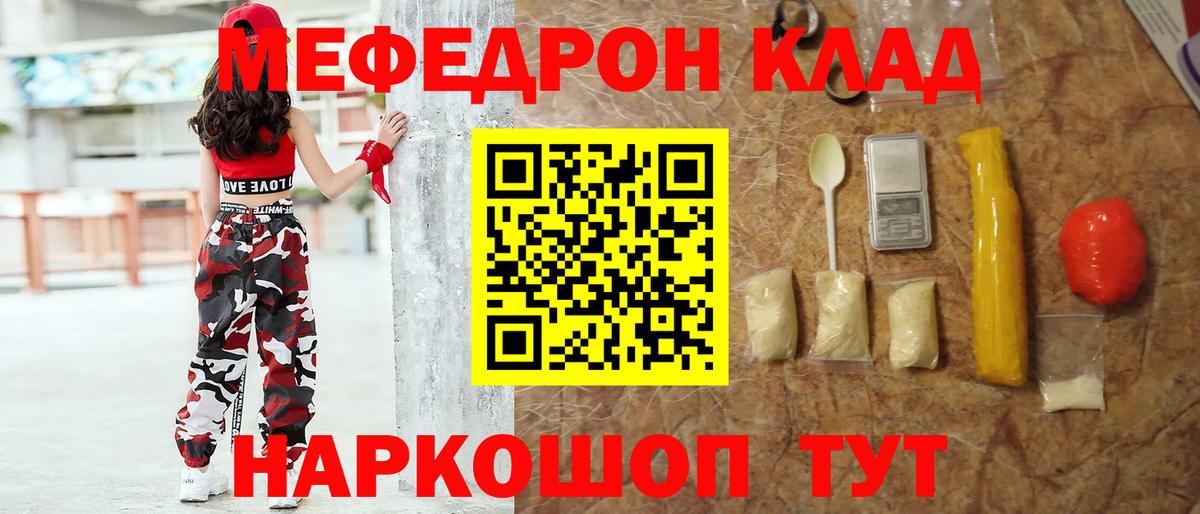 Меф VHQ  Вход с VPN  МЕФ мука  МЕФ  Фролово 