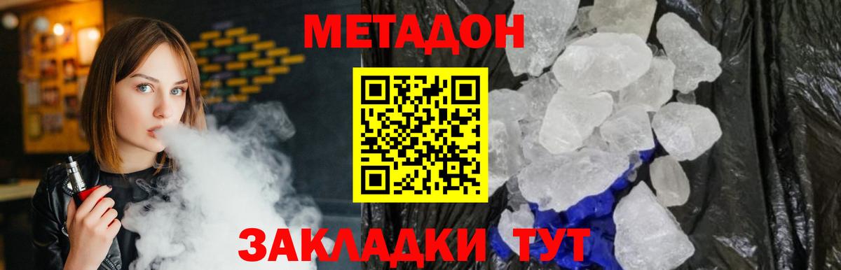 МЕТАДОН мёд Фролово