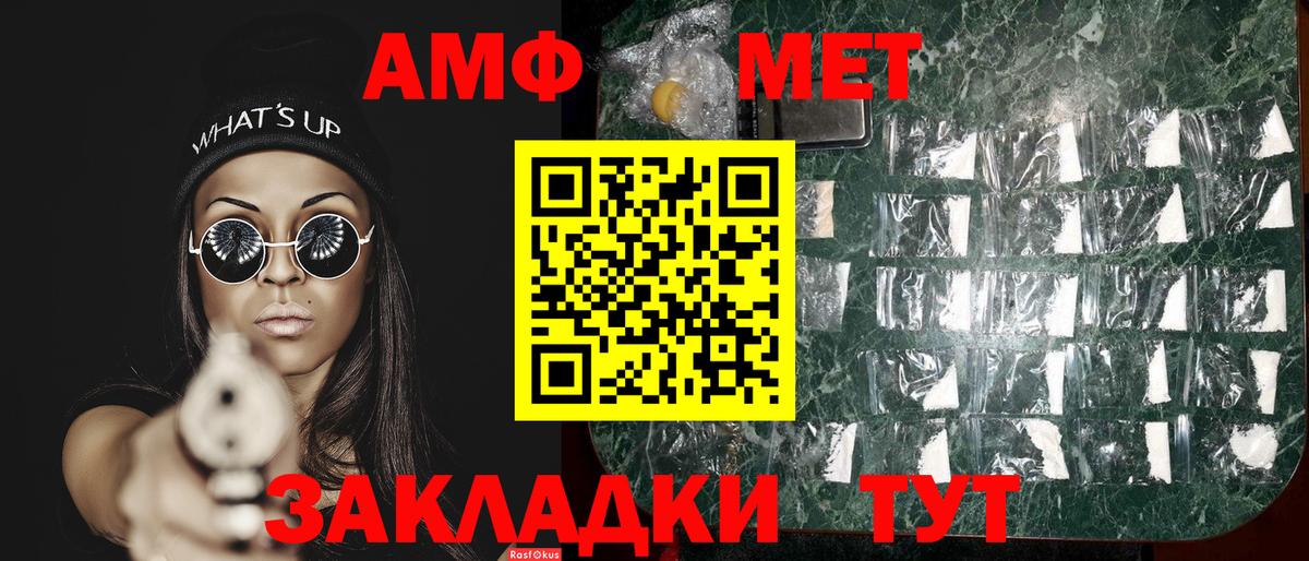 МЕТАМФЕТАМИН кристалл  Вход с VPN  Фролово  МЕТАМФЕТАМИН кристалл 