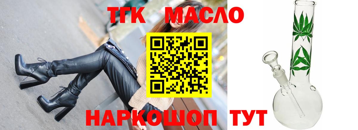Дистиллят ТГК концентрат Фролово