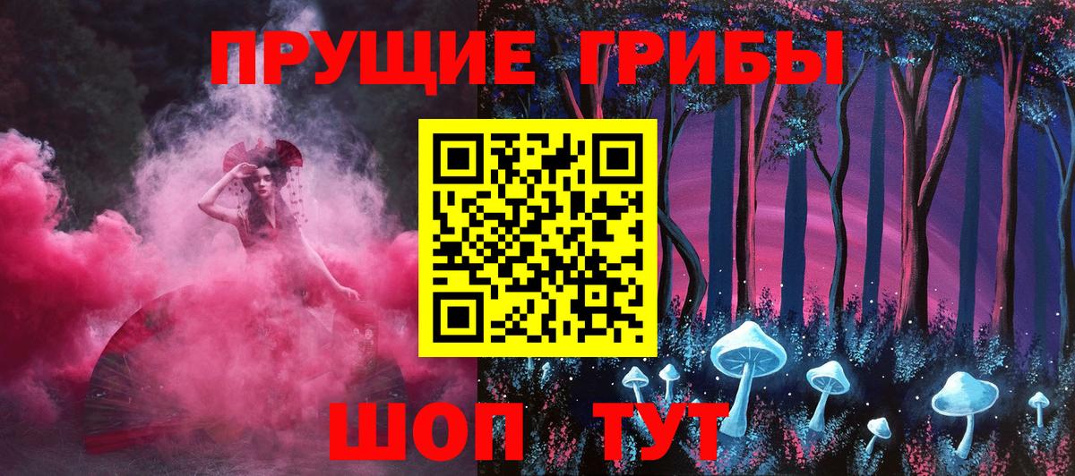 Галлюциногенные грибы GOLDEN TEACHER Фролово